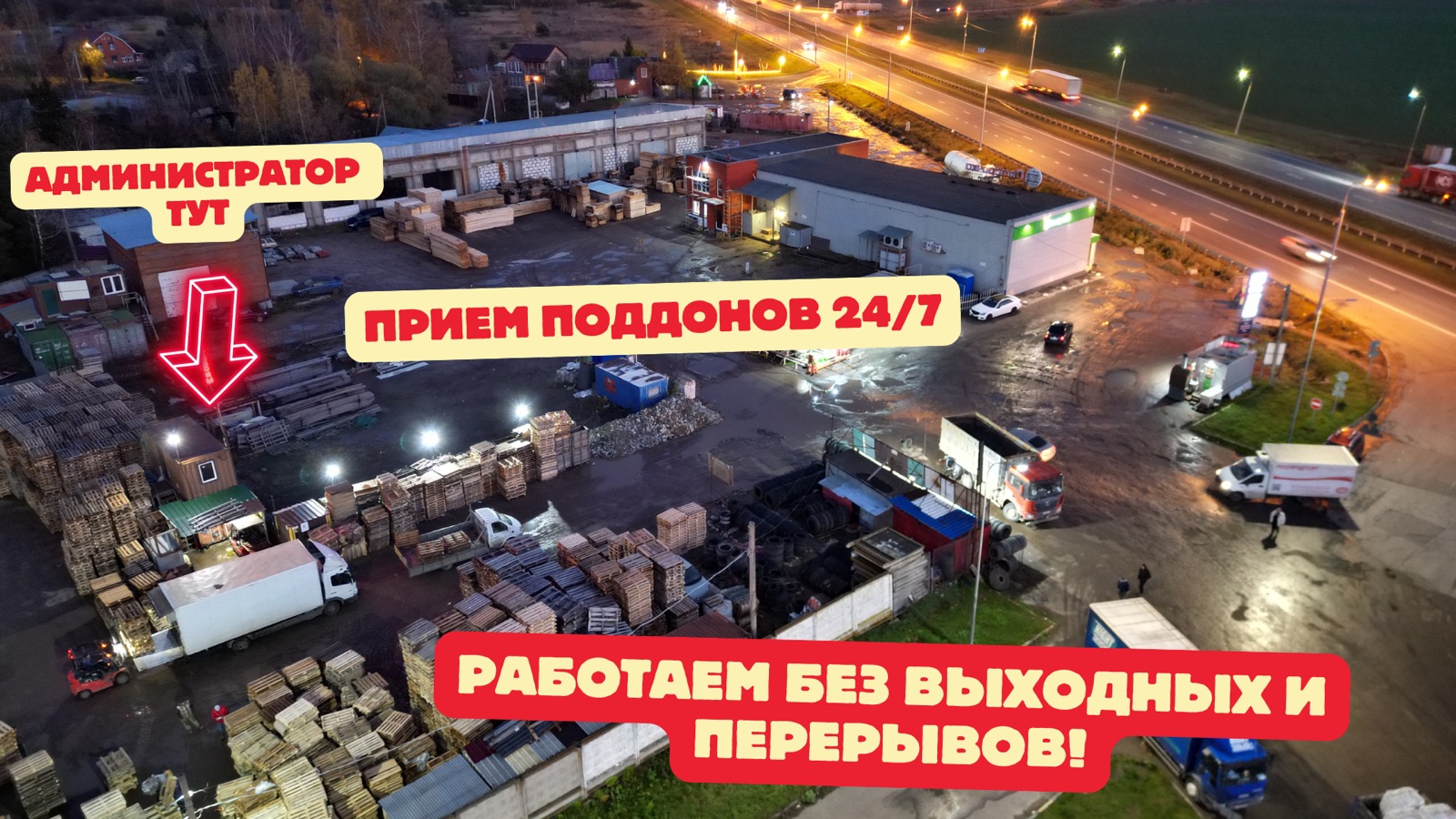 Фото склада с отметкой, где искать администратора